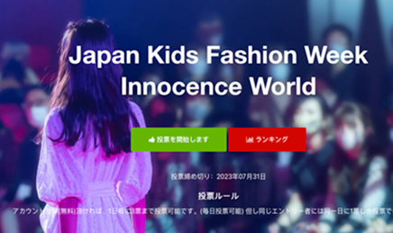 JKFW公式サイトにての投票公開しました！